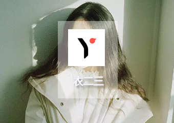 共享租衣App案例