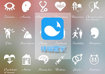 移动医疗App案例