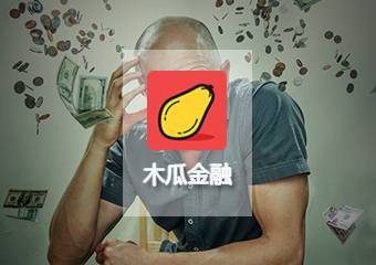 金融理财App案例